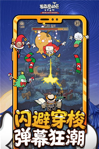 发条总动员九游渠道服截图3