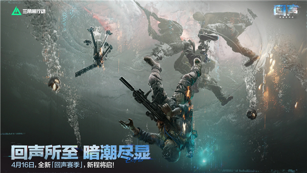 三角洲行动华为渠道服截图1
