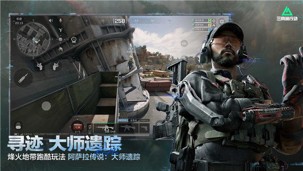 三角洲行动华为渠道服截图3