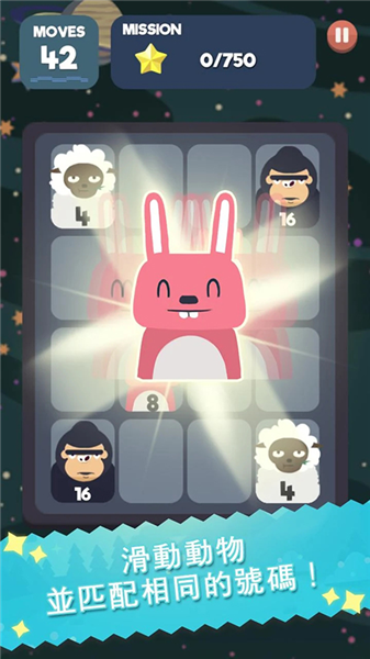 2048节奏截图1