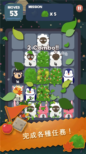2048节奏截图2