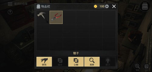 密室逃脱宇宙：生存截图2