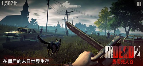 勇闯死人谷2国际服截图1
