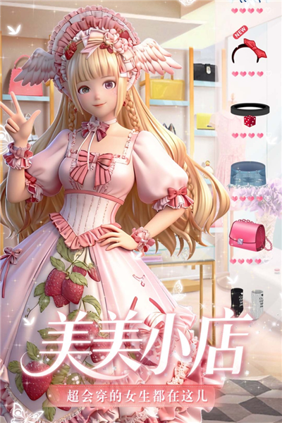 美美小店单机客户端截图2