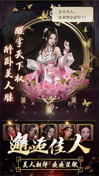 逍遥三国体验服截图1