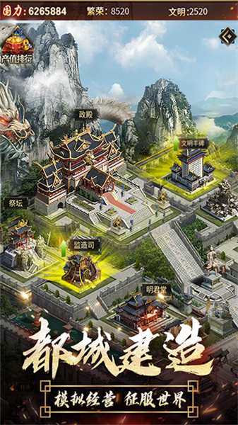 逍遥三国体验服截图4