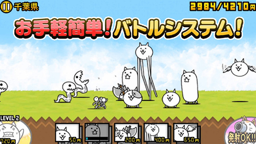 猫咪大战争截图5
