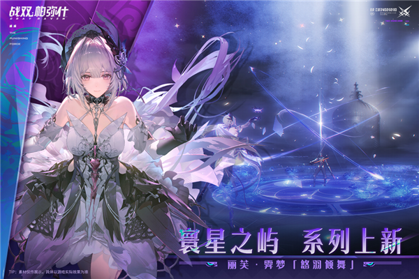 战双帕弥什bilibili服截图2