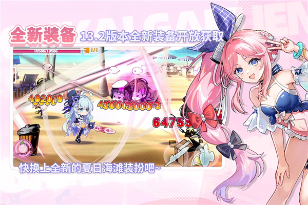 崩坏学园2截图3