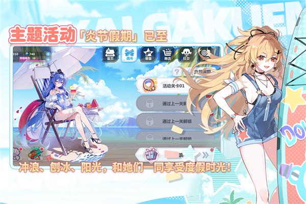 崩坏学园2截图4