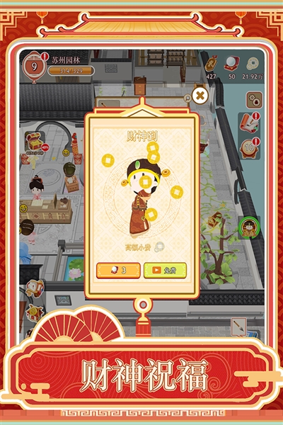 跑腿掌柜九游客户端截图1