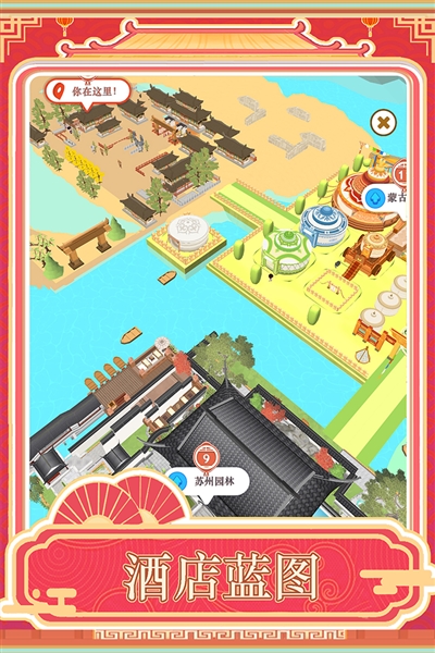 跑腿掌柜九游客户端截图5