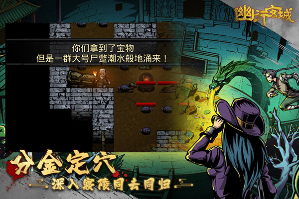 幽行玄城小米端截图1
