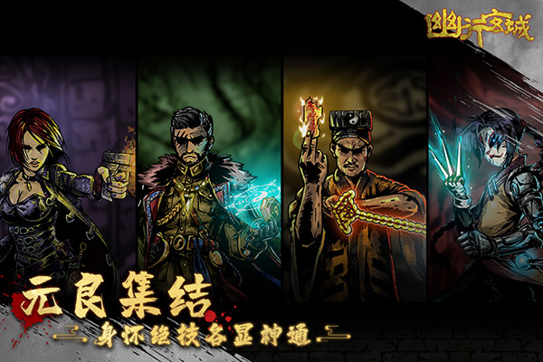 幽行玄城小米端截图5
