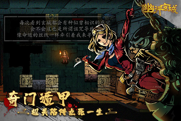 幽行玄城小米端截图4