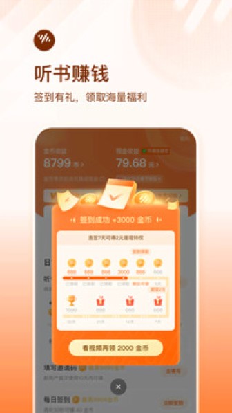 番茄畅听安卓版截图1