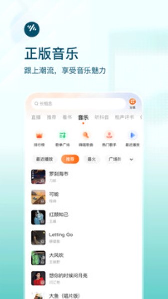 番茄畅听安卓版截图3