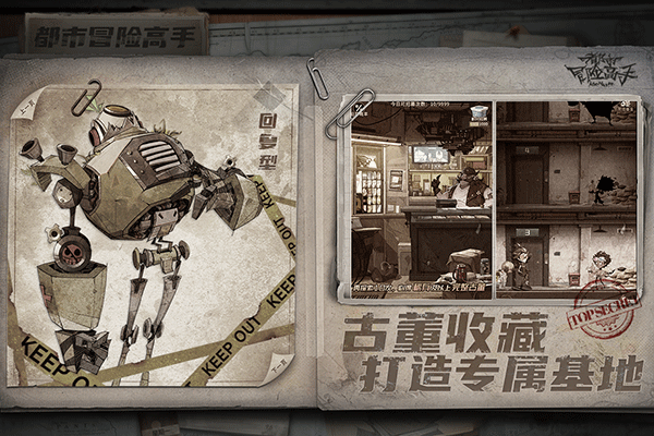 都市冒险高手九游版截图2