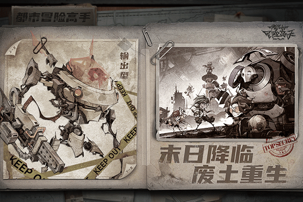 都市冒险高手九游版截图4