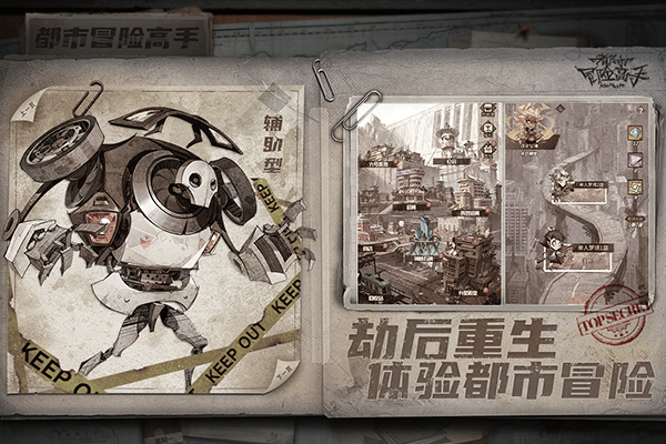 都市冒险高手九游版截图3
