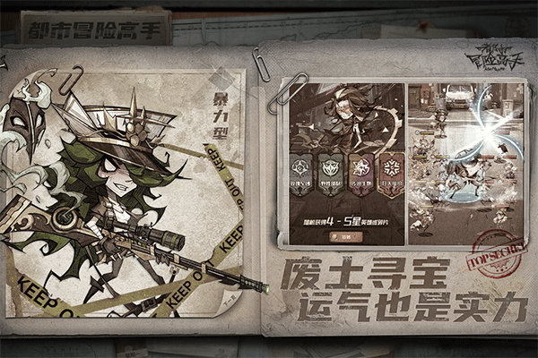 都市冒险高手九游版截图5