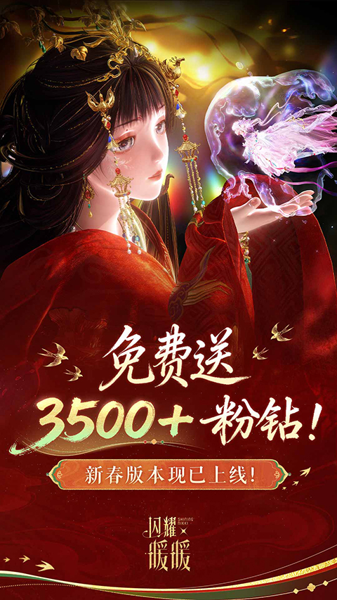 闪耀暖暖oppo渠道服截图1