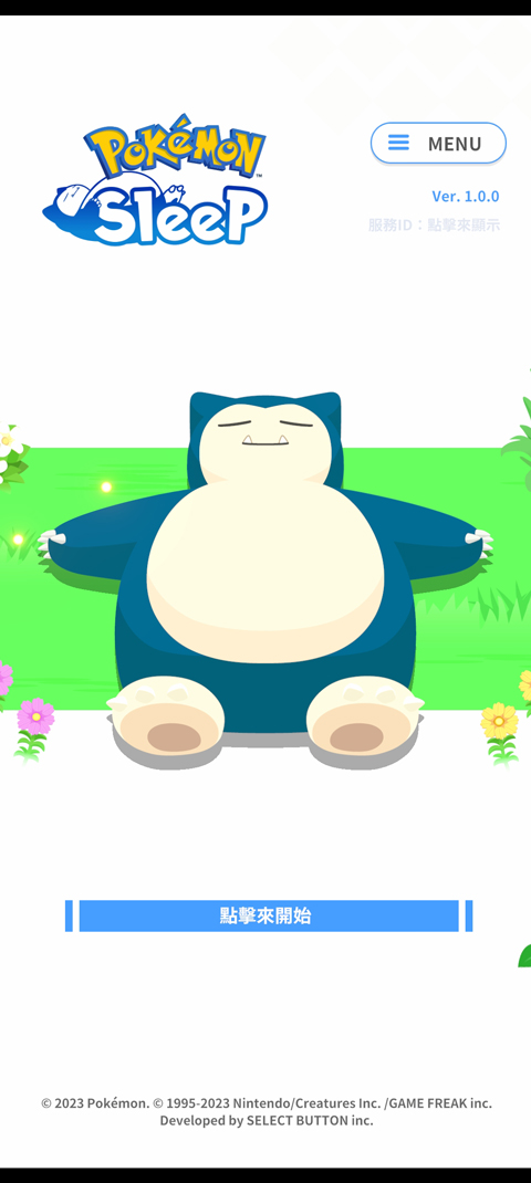 Pokémon Sleep截图4