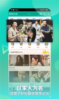 白菜追剧纯净版截图1