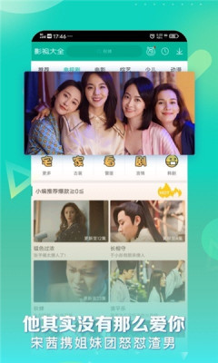 白菜追剧纯净版截图3