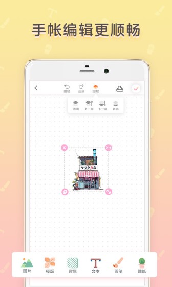 时光手帐免费版截图1