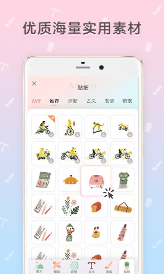 时光手帐免费版截图3