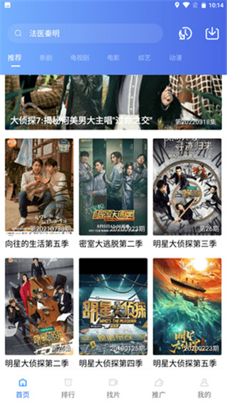 星空影视手机版截图1