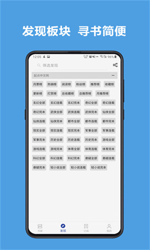 开源阅读纯净版截图1