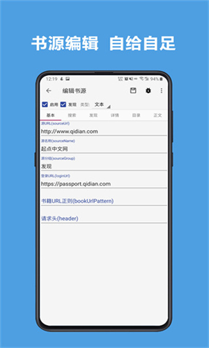开源阅读纯净版截图2