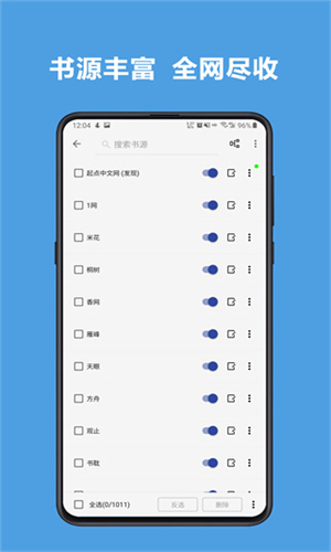 开源阅读纯净版截图3