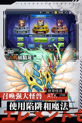 决斗之城九游版截图3