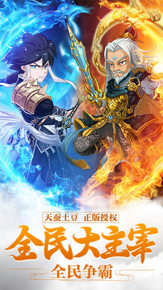 新大主宰手机版截图1