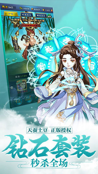 新大主宰手机版截图4
