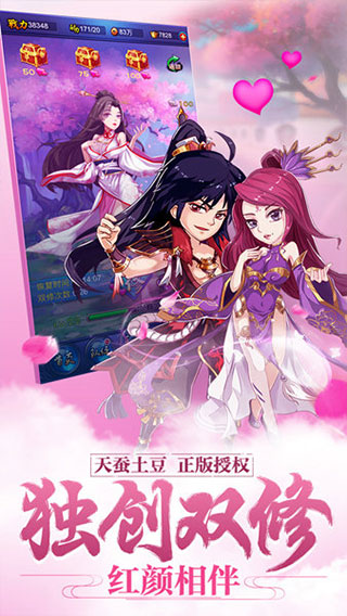 新大主宰手机版截图2