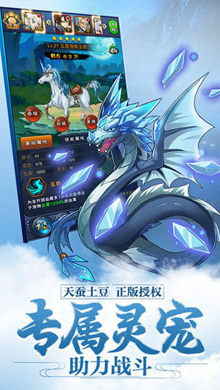 新大主宰手机版截图3