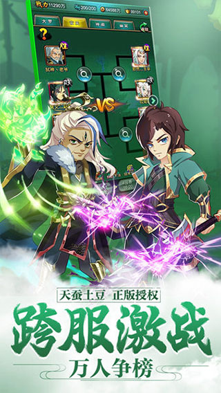 新大主宰手机版截图5