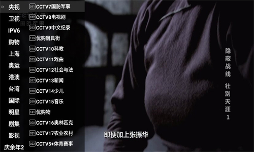 星火TV海外版截图3