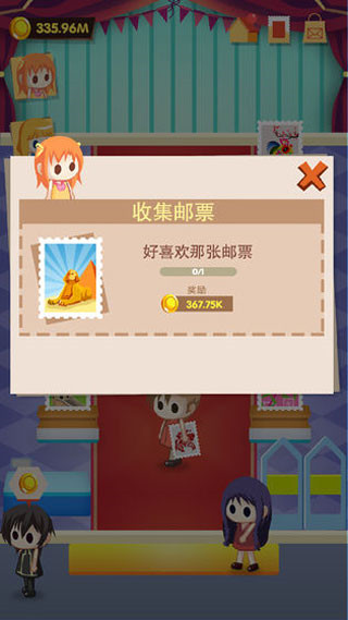 邮票大亨游戏(Stamp Shop)截图3