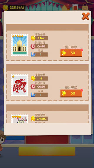 邮票大亨游戏(Stamp Shop)截图4