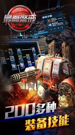 最高警戒九游版截图2