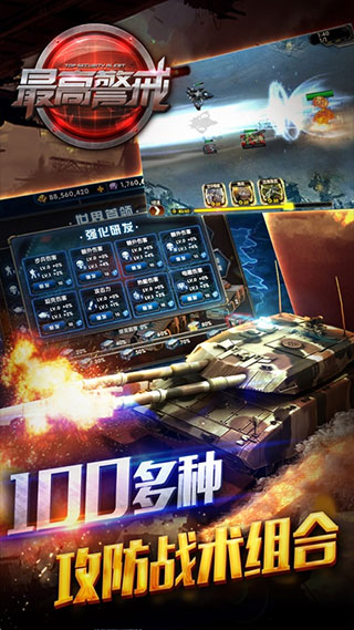 最高警戒九游版截图1