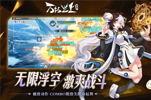 万物之上：觉醒安卓版截图4