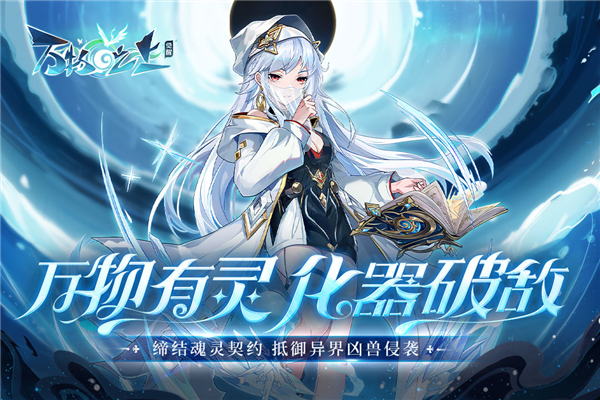 万物之上：觉醒安卓版截图5