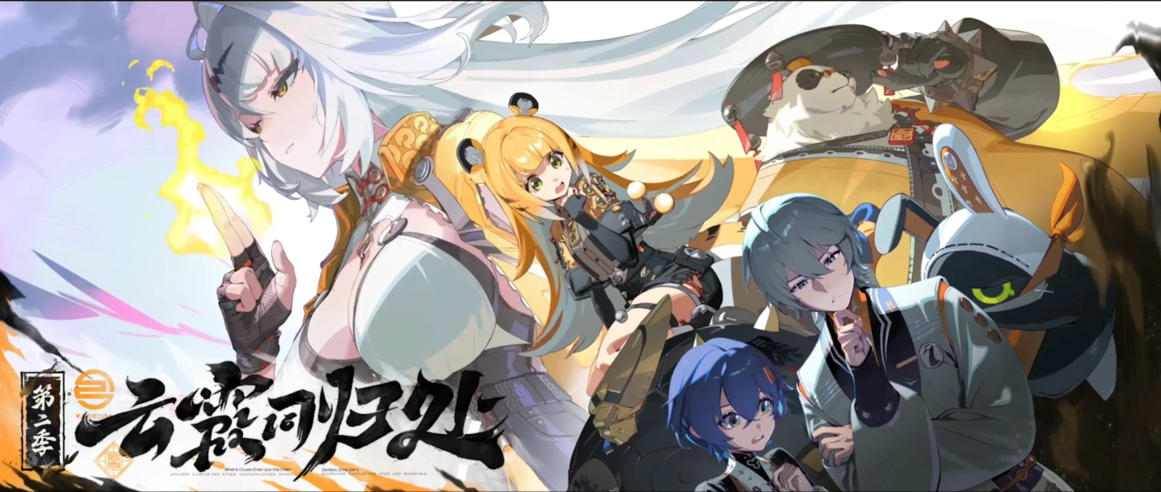 绝区零2.0版本前瞻