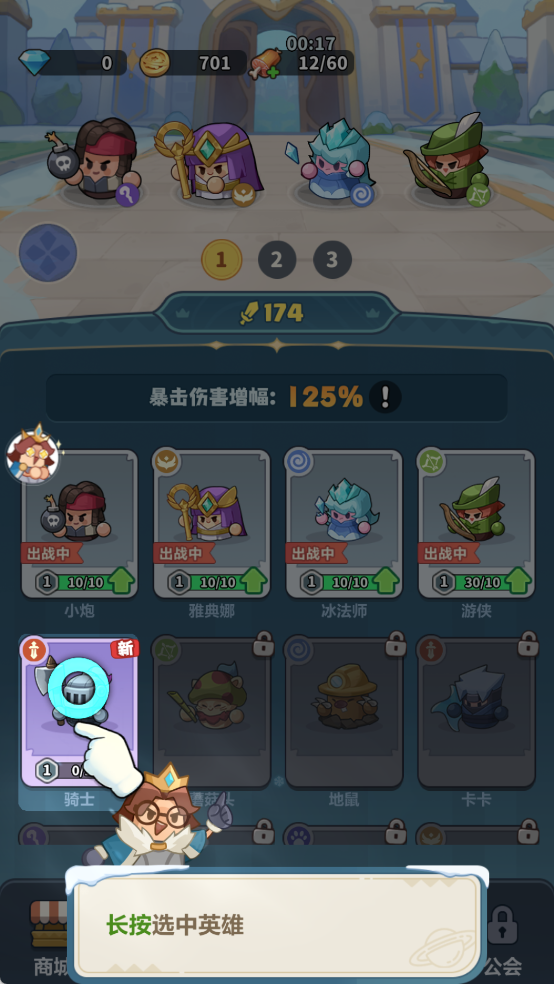 永远的蔚蓝星球怎么更换英雄